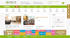 Desktop Screenshot of dlbaojia.com